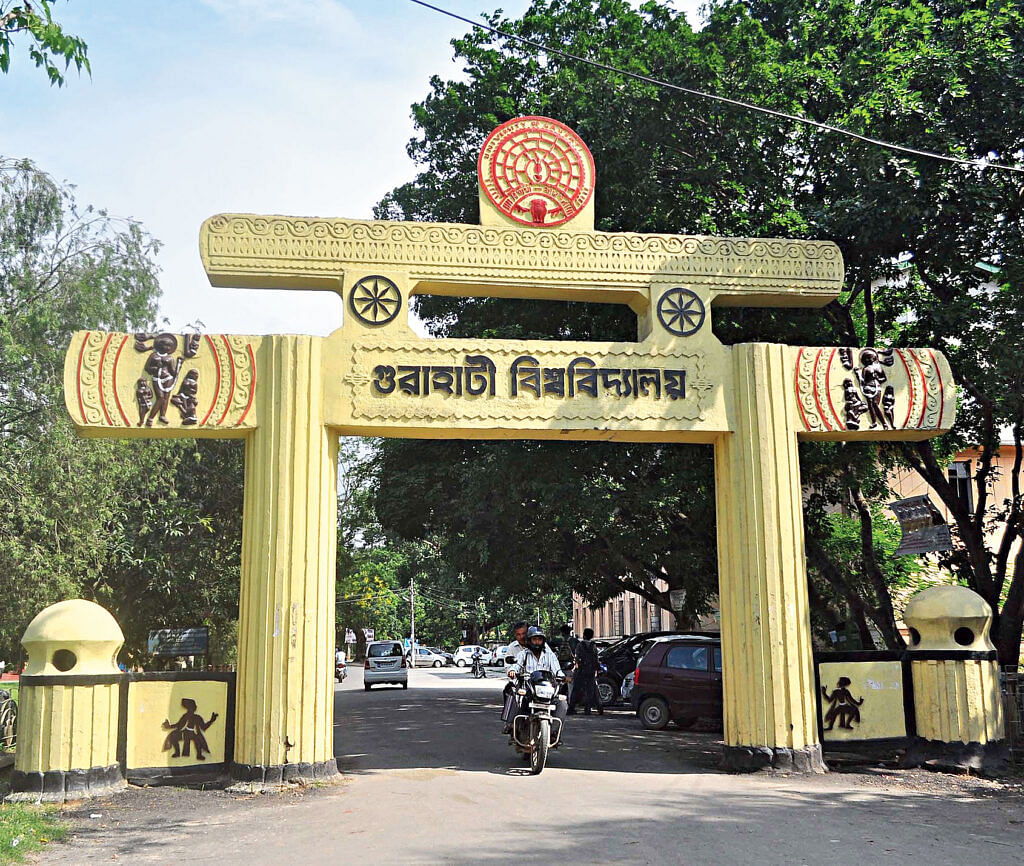 Gauhati University